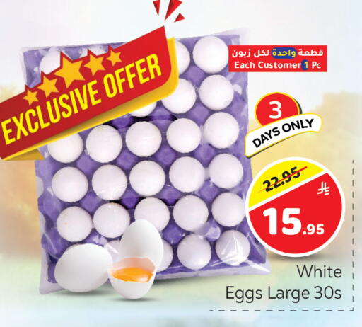 available at مكة هايبرماركت in مملكة العربية السعودية, السعودية, سعودية - الرياض