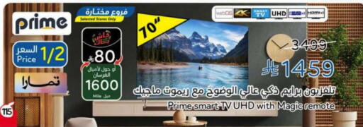 available at Hyper Panda in KSA, Saudi Arabia, Saudi - Medina