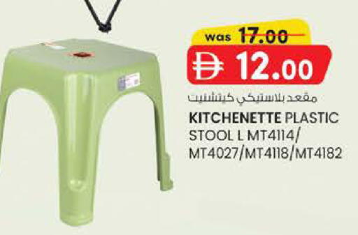 available at K M Trading  in UAE - Abu Dhabi