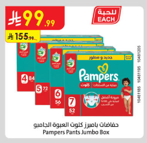 available at الدانوب in مملكة العربية السعودية, السعودية, سعودية - عنيزة