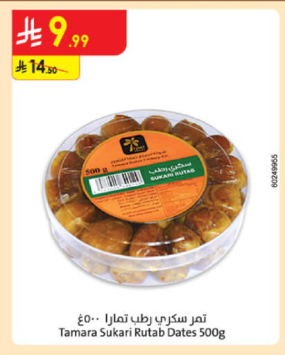 available at Danube in KSA, Saudi Arabia, Saudi - Medina