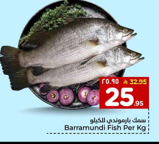 available at هايبر الوفاء in مملكة العربية السعودية, السعودية, سعودية - مكة المكرمة