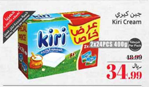 available at أسواق عبد الله العثيم in مملكة العربية السعودية, السعودية, سعودية - الرس