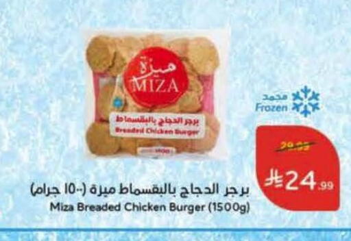 available at هايبر بنده in مملكة العربية السعودية, السعودية, سعودية - وادي الدواسر