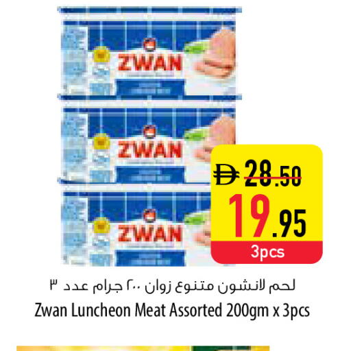 available at السفير ماركت in الإمارات العربية المتحدة , الامارات - أم القيوين‎