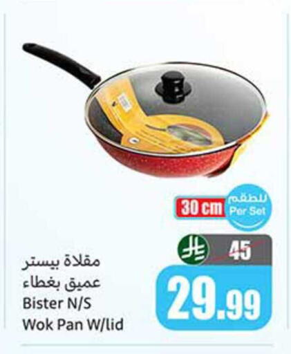 available at Othaim Markets in KSA, Saudi Arabia, Saudi - Sakaka