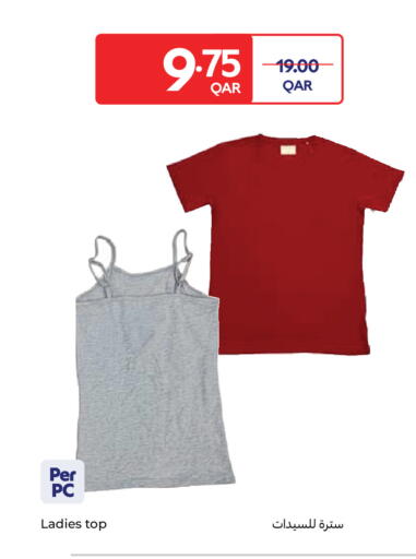 available at كارفور in قطر - الريان