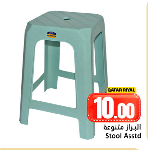 available at دانة هايبرماركت in قطر - الشحانية