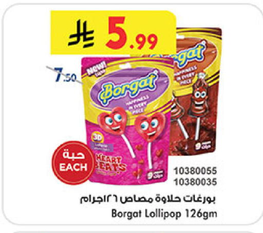 available at بن داود in مملكة العربية السعودية, السعودية, سعودية - جدة