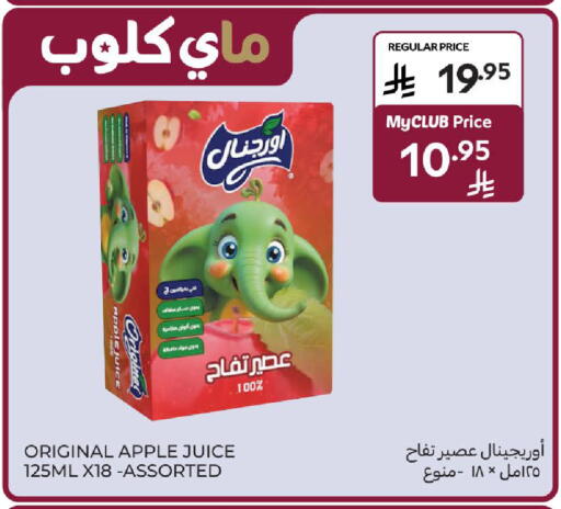 Apple available at Carrefour in KSA, Saudi Arabia, Saudi - Sakaka