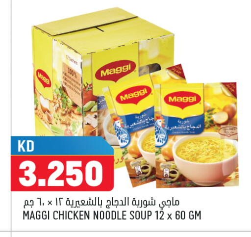 available at أونكوست in الكويت - محافظة الجهراء