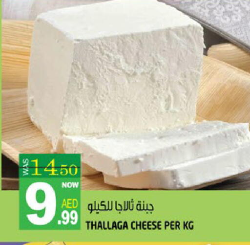 available at هاشم هايبرماركت in الإمارات العربية المتحدة , الامارات - الشارقة / عجمان