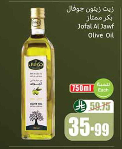 available at أسواق عبد الله العثيم in مملكة العربية السعودية, السعودية, سعودية - سيهات