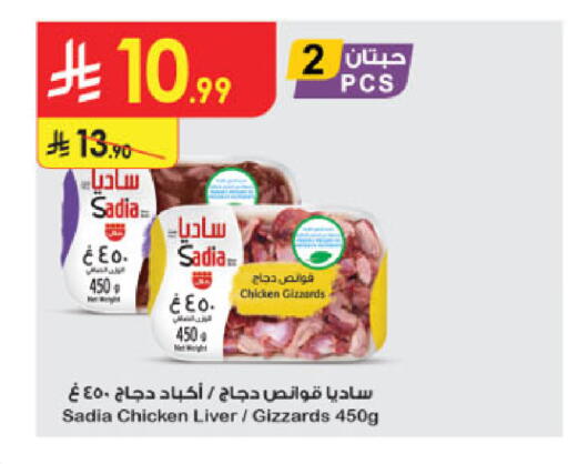 available at Danube in KSA, Saudi Arabia, Saudi - Khamis Mushait