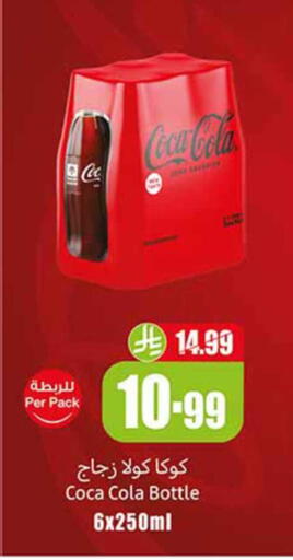 available at Othaim Markets in KSA, Saudi Arabia, Saudi - Al Qunfudhah
