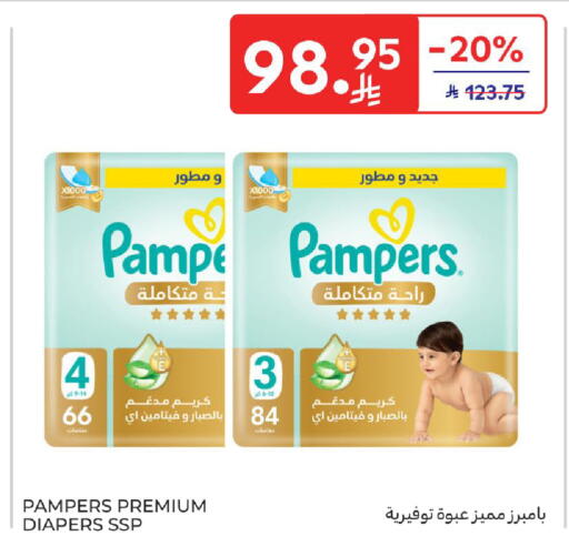 available at كارفور in مملكة العربية السعودية, السعودية, سعودية - الخبر‎