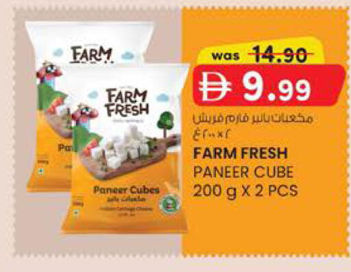 available at صفا اكسبريس سوبرماركت in الإمارات العربية المتحدة , الامارات - أبو ظبي