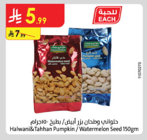 Watermelon Pumpkin available at Danube in KSA, Saudi Arabia, Saudi - Unayzah