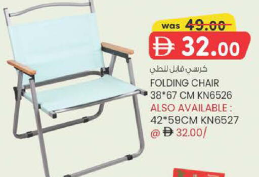 available at ك. الم. للتجارة in الإمارات العربية المتحدة , الامارات - دبي