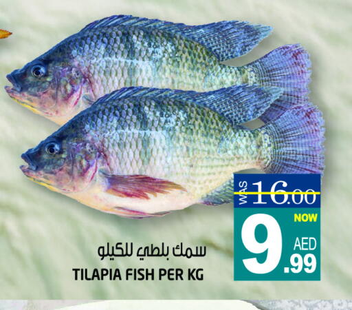 available at هاشم هايبرماركت in الإمارات العربية المتحدة , الامارات - الشارقة / عجمان