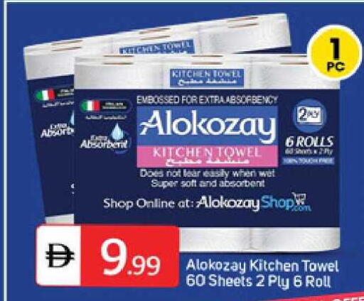 available at TALAL MARKET in UAE - Dubai