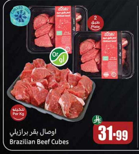 available at Othaim Markets in KSA, Saudi Arabia, Saudi - Al Khobar