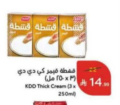 available at هايبر بنده in مملكة العربية السعودية, السعودية, سعودية - بريدة