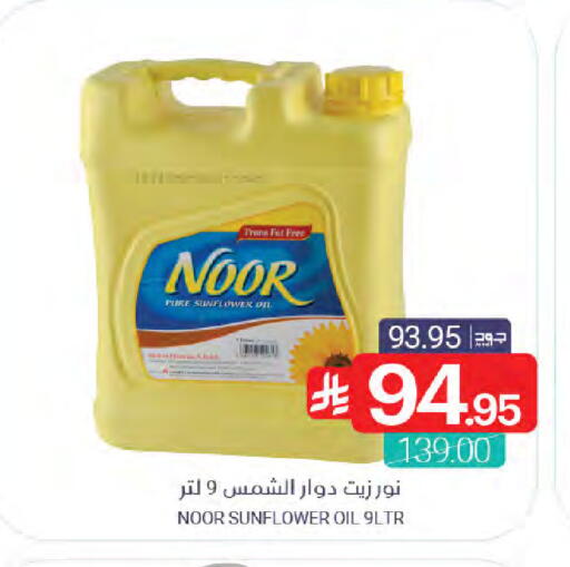 available at Muntazah Markets in KSA, Saudi Arabia, Saudi - Qatif