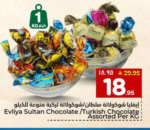 available at Hyper Al Wafa in KSA, Saudi Arabia, Saudi - Jeddah