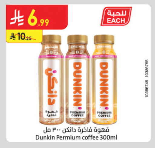 available at Danube in KSA, Saudi Arabia, Saudi - Hail
