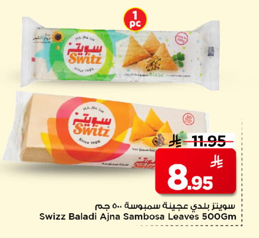 available at Mark & Save in KSA, Saudi Arabia, Saudi - Al Hasa