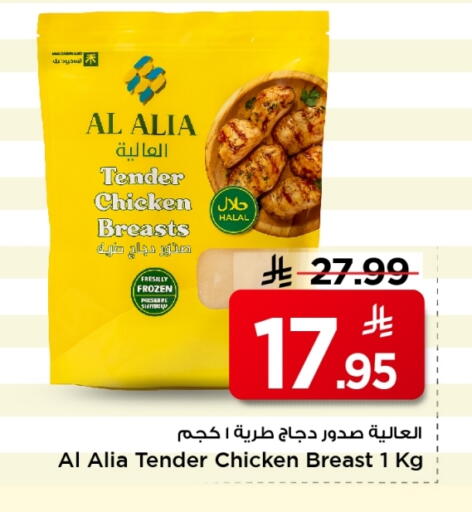 available at Mark & Save in KSA, Saudi Arabia, Saudi - Al Khobar