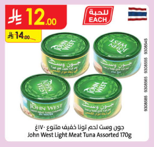 available at الدانوب in مملكة العربية السعودية, السعودية, سعودية - جازان