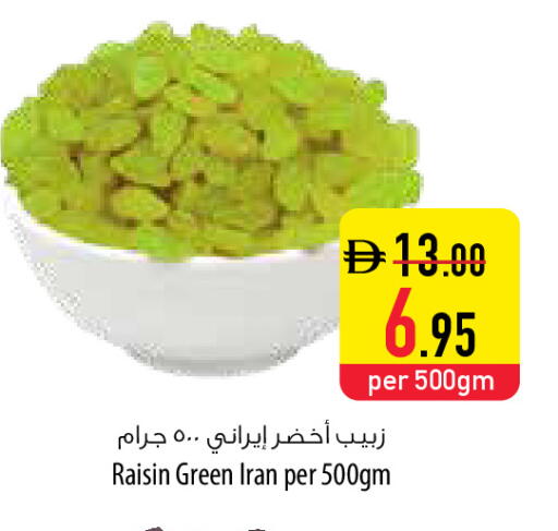 available at Safeer Market in UAE - Fujairah