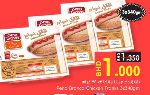 available at بحرين برايد in البحرين