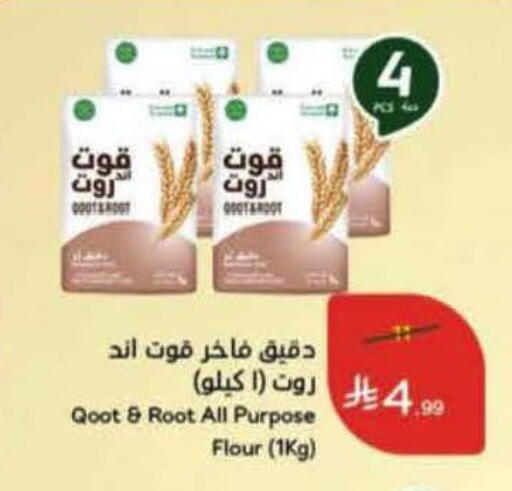 available at هايبر بنده in مملكة العربية السعودية, السعودية, سعودية - خميس مشيط