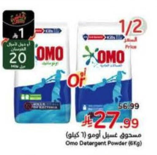 available at هايبر بنده in مملكة العربية السعودية, السعودية, سعودية - ينبع