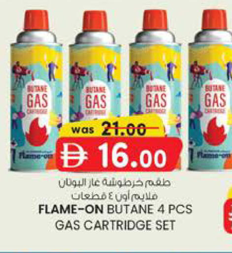 available at K M Trading  in UAE - Sharjah / Ajman