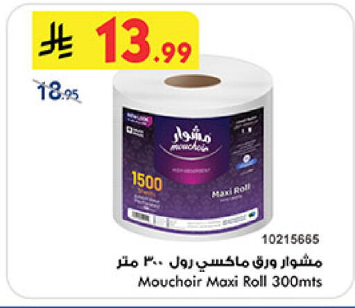 available at Bin Dawood in KSA, Saudi Arabia, Saudi - Khamis Mushait