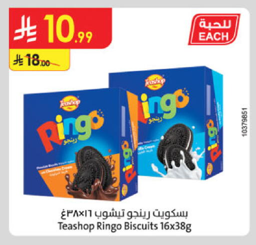 available at Danube in KSA, Saudi Arabia, Saudi - Al-Kharj