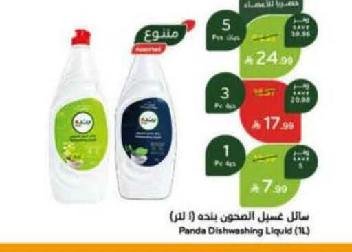 available at هايبر بنده in مملكة العربية السعودية, السعودية, سعودية - ينبع