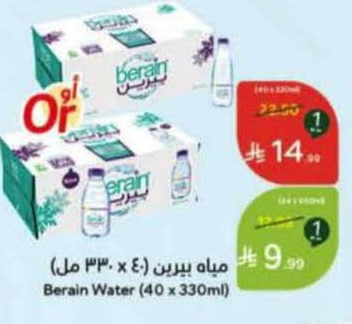 available at هايبر بنده in مملكة العربية السعودية, السعودية, سعودية - خميس مشيط