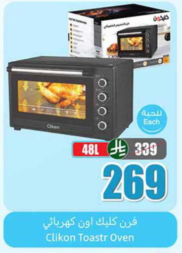 available at أسواق عبد الله العثيم in مملكة العربية السعودية, السعودية, سعودية - تبوك