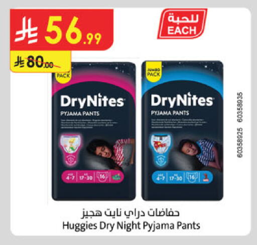 available at الدانوب in مملكة العربية السعودية, السعودية, سعودية - خميس مشيط