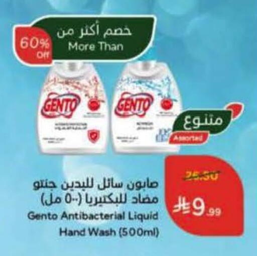 available at Hyper Panda in KSA, Saudi Arabia, Saudi - Bishah