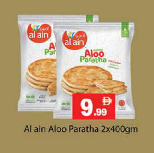 available at جلف هايبرماركت ذ.م.م in الإمارات العربية المتحدة , الامارات - رَأْس ٱلْخَيْمَة