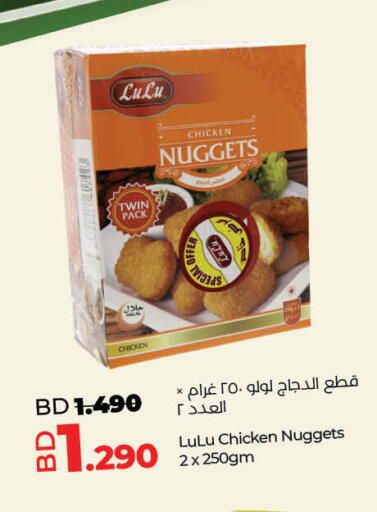 available at LuLu Hypermarket in Bahrain