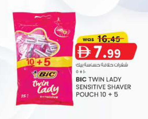 available at K.M Hypermarket in UAE - Al Ain