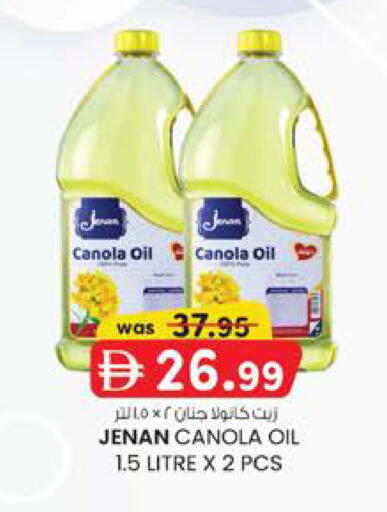 available at صفا اكسبريس سوبرماركت in الإمارات العربية المتحدة , الامارات - أبو ظبي