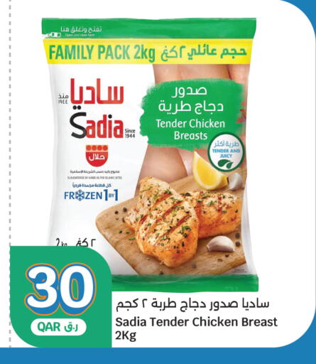 available at سيتي هايبرماركت in قطر - الخور